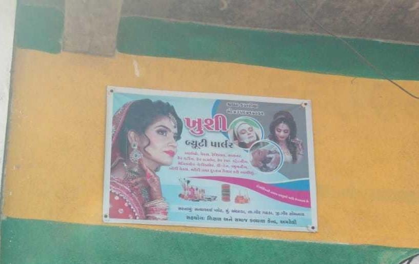 આંબાડામાં શ્રદ્ધાબેન કાતરિયાના ઘરની દીવાલ પર ખુશી બ્યુટી પાર્લરનું બોર્ડ
